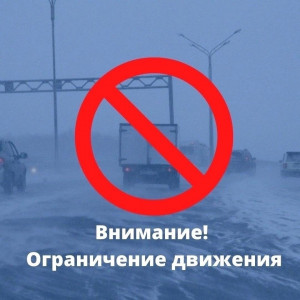28 февраля на участке дороги М -5 «Урал» Москва-Рязань-Пенза-Самара-Уфа-Челябинск ограничено движение.