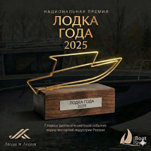 Участник нацпроекта из Самары удостоен премии «Лодка года 2025»