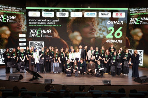 Татьяна Попова из Самарской области стала призером «Зеленого зачета»