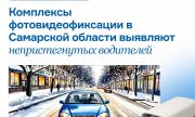 Минтранс СО: как камеры на дорогах определяют, пристёгнут ли водитель 