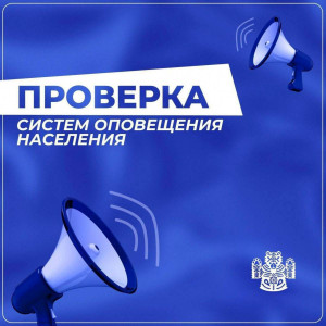 Сирены завоют сегодня в 10:40 в Самарской области