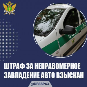 Тольяттинец угнал машину знакомого, в которой ехал пассажиром