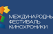Документальные ленты самарских кинематографистов представили в Русских домах за рубежом в рамках Международного фестиваля кинохроники «БРИКС».