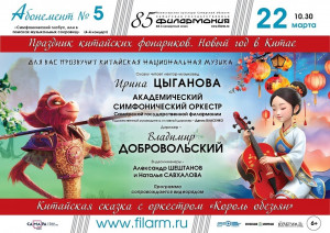 Для самарцев прозвучит музыка Китая