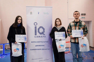 В губернии подведены итоги регионального отборочного этапа интеллектуальной олимпиады ПФО «IQ ПФО» среди студентов. По результатам соревнований определена делегация, которая представит регион на окружном финале.