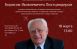 18 марта гостем СОУНБ станет Борис Яковлевич Лихтциндер – доктор технических наук, профессор и изобретатель, чей полувековой опыт работы в науке стал фундаментом для многих открытий.