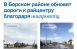 В этом году в рамках нацпроекта обновят участки двух региональных автодорог общей протяженностью почти 5,5 км.