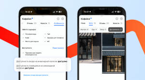 ИИ в Яндекс Картах отметил места Самары, доступные людям на инвалидных креслах