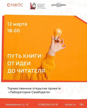 Одна из старейших самарских библиотек, основанная еще в 1922 году, одной из первых в Самаре стала модельной и полностью обновилась в рамках национального проекта «Культура».