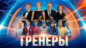 Самарцев приглашают принять участие в профессиональном конкурсе «Лучший тренер по легкой атлетике»