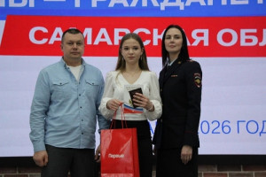 В Самаре, в Молодежном многофункциональном центре Самарской области, состоялось торжественное вручение паспортов юным жителям региона.