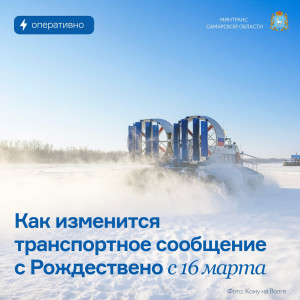 В связи с началом активного снеготаяния временная дорога «Шелехметь – Белые домики» прекращает работу. Дальнейшее использование автозимника небезопасно: при температуре воздуха до +6…+8°C грунт теряет плотность, и трасса разрушается.