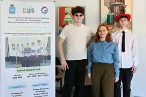 10 проектов представили участники шестого потока «Школьного инициативного бюджетирования» в Самаре