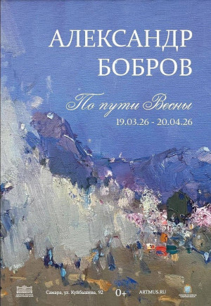 в Самарском областном художественном музее состоится торжественное открытие выставки «По пути Весны»