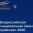 На портале Госуслуг продолжается народное голосование III Всероссийской муниципальной премии «Служение», учреждённой по поручению Президента Российской Федерации Владимира Путина.