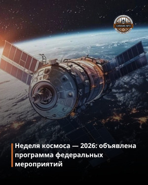 в России состоится национальный гастрономический проект «Первые в космосе»