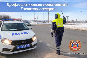 18 марта в ходе рейдов ГАИ СО особое внимание уделяется проверке соблюдения правил перевозки детей . Кроме того, инспекторы контролируют факты управления транспортом в состоянии опьянения .