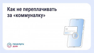 Самарцев предупреждают: вовремя переданные показания и оплаченные счета помогают избежать лишних расходов