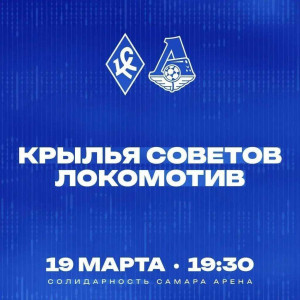 В Самаре усилят работу общественного транспорта в день футбольного матча 19 марта