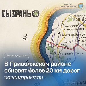 В 2026 году в Приволжском районе приведут в нормативное состояние два участка региональных дорог общей протяжённостью 20,2 км.