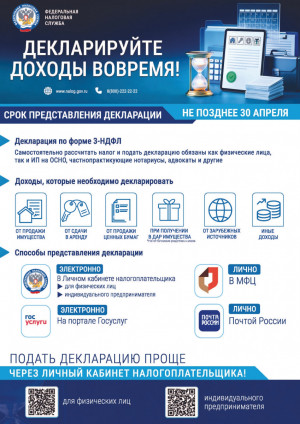 За нарушение сроков подачи декларации и уплаты НДФЛ налогоплательщика могут оштрафовать и начислить пеню.