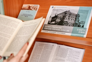 В марте в СОУНБ начнет работу историко-документальная экспозиция в рамках комплексного выставочного проекта «…Лучший, греховнейший, элегантнейший и благоустроеннейший…».