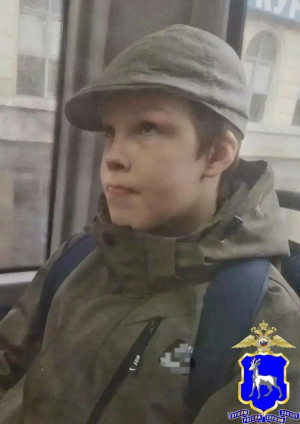 Сотрудники полиции разыскивают 9-летнего мальчика из Самары