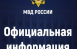 23 марта 2026 года вступил в силу Федеральный закон № 75-ФЗ «О внесении изменения в статью 12.37 Кодекса Российской Федерации об административных правонарушениях».
