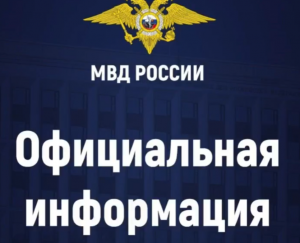 23 марта 2026 года вступил в силу Федеральный закон № 75-ФЗ «О внесении изменения в статью 12.37 Кодекса Российской Федерации об административных правонарушениях».