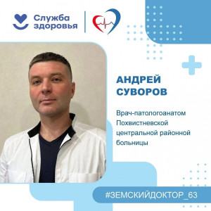 "Земский доктор": кадровая программа и предоставление жилья помогают привлекать специалистов в сельские больницы.