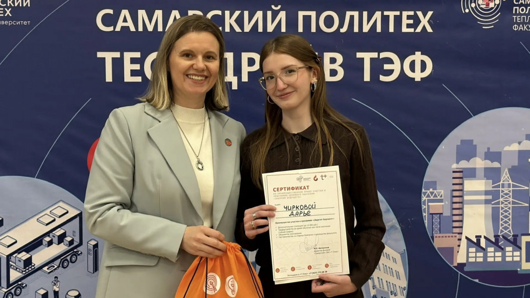 При поддержке Т Плюс прошёл День открытых дверей для абитуриентов СамГТУ