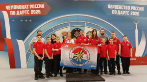  С 25 по 27 марта в Тольятти впервые проходит первенство России по дартсу.