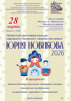 Имена победителей областного фестиваля имени Юрия Новикова станут известны 28 марта – в этот день пройдет финальный этап очного тура.