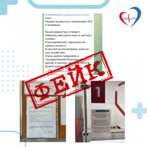 Медпомощь ветеранам, участникам СВО и членам их семей в регионе оказывается в полном объеме и согласно всем действующим нормам и правилам.