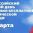 27 марта — Всероссийский единый день оказания бесплатной юридической помощи