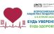 Традиционная акция Росстандарта «Будь уверен. Будь здоров» пройдет в Самарской области с 6 по 8 апреля