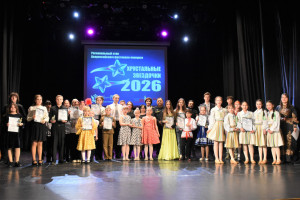 В Самарской области определены победители и призеры регионального этапа Всероссийского фестиваля-конкурса «Хрустальные звездочки-2026».