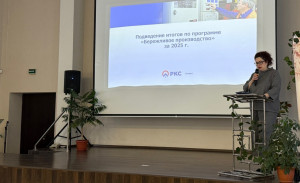 В «РКС-Самара» подвели итоги программы «Бережливое производство» за 2025 год и наградили лучших рационализаторов