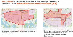 «Т Плюс» проведёт температурные испытания тепловых сетей в Самаре