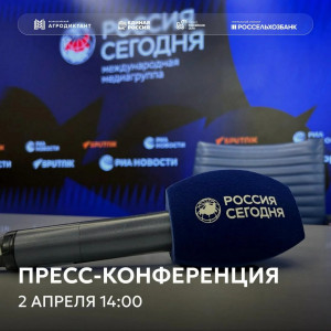 С 26 по 30 мая 2025 года во всех регионах России пройдет Второй Всероссийский агродиктант.