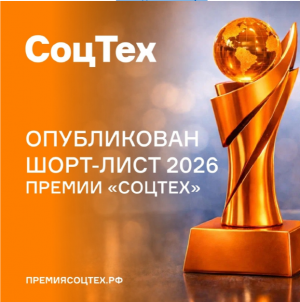 Два социальных проекта из Самарской области попали в шорт-лист международной премии