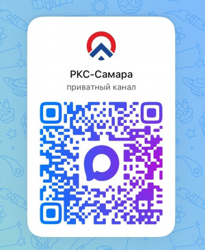 С сегодняшнего дня, 1 апреля, «РКС-Самара» прекращают работу в мессенджере Телеграм.