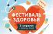3 апреля на территории ТЦ «МЕГА Самара» все желающие смогут пройти важные медицинские обследования и получить консультацию специалистов.