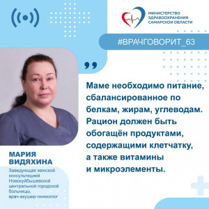 Заведующая женской консультацией Новокуйбышевской горбольницы Мария Видяхина пассказала, что в процессе грудного вскармливания устанавливается эмоциональный контакт мамы с новорождённым.