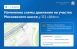В связи с продолжением строительства дублёра до 1 июня будет закрыт съезд с основной магистрали к ТЦ «Metro» (Московское шоссе, 5А и 5).