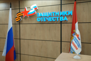 Как развивается комплексная система поддержки ветеранов СВО с момента создания Государственного фонда «Защитники Отечества»