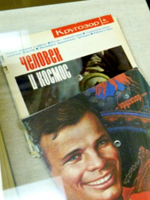 7 апреля в Самарской областной универсальной научной библиотеке начинает работу выставка «Дорога к звёздам: 65 лет первому полёту человека в космос».