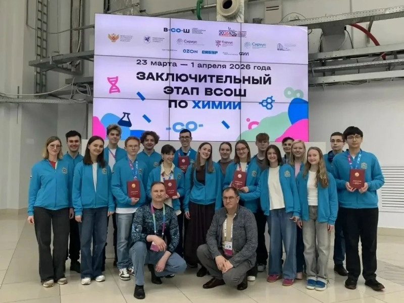 Юные химики региона – победители и призеры Всероссийской олимпиады школьников
