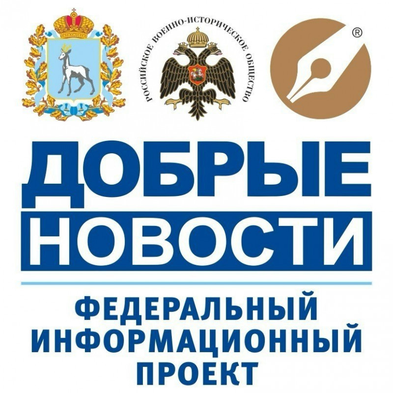 Продлен прием заявок на участие в конкурсах информационного проекта «Добрые новости»