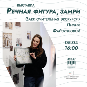 В «ЗИМ Галерее» пройдет заключительная экскурсия по выставке о поселке Толевый